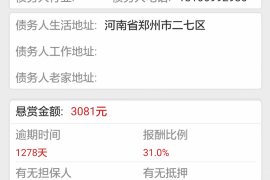 托克托专业讨债公司，追讨消失的老赖